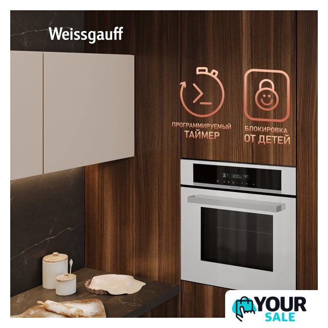 Электрический духовой шкаф Weissgauff EOM 710 SW - Изображение №18 — Интернет-магазин Your Sale