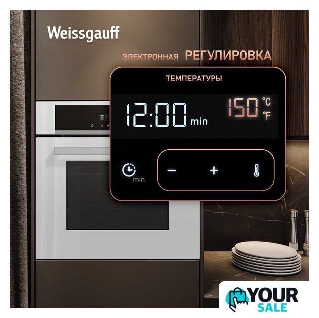 Электрический духовой шкаф Weissgauff EOM 710 SW - Изображение №21 — Интернет-магазин Your Sale