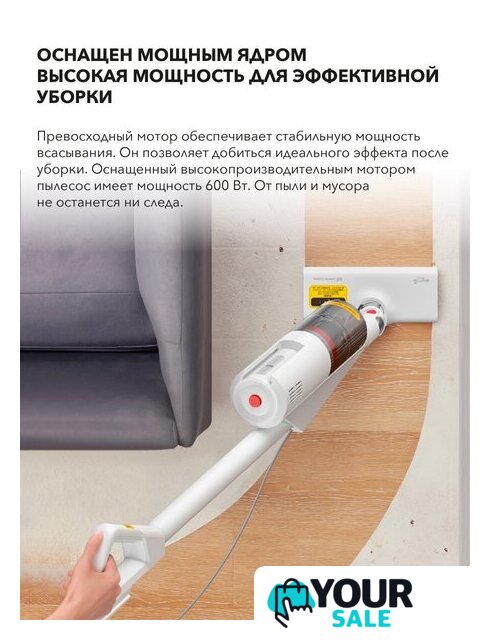 Пылесос Deerma DX888 (международная версия, белый) - Изображение №16 — Интернет-магазин Your Sale