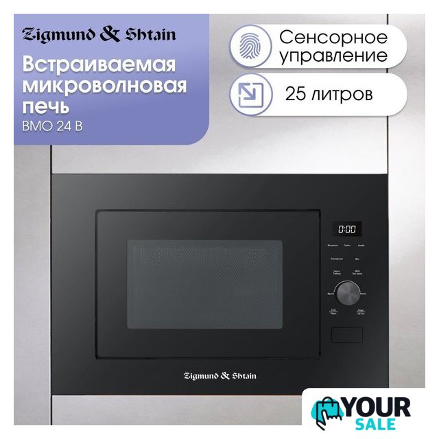 Микроволновая печь Zigmund & Shtain BMO 24 B - Изображение №3 — Интернет-магазин Your Sale