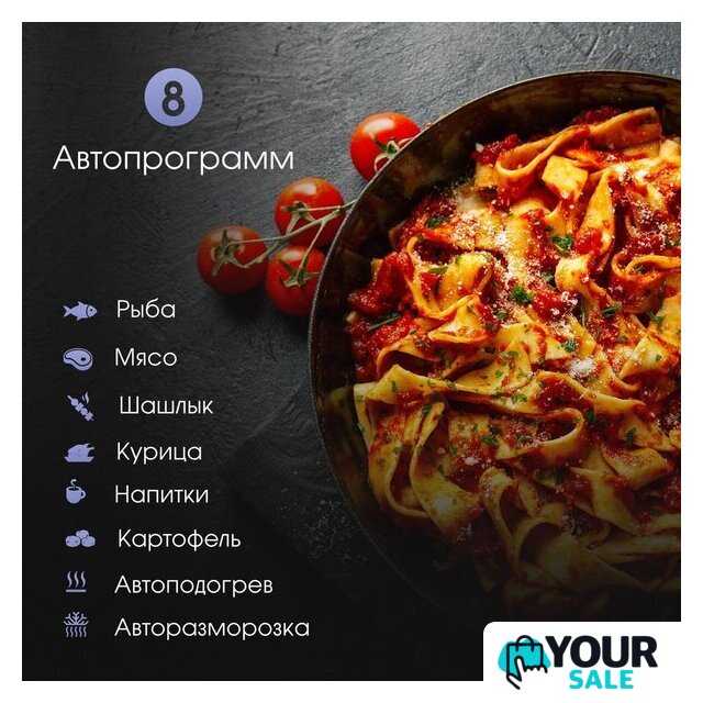 Микроволновая печь Zigmund & Shtain BMO 24 B - Изображение №6 — Интернет-магазин Your Sale