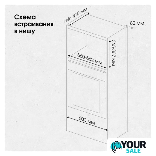 Микроволновая печь Zigmund & Shtain BMO 24 B - Изображение №12 — Интернет-магазин Your Sale