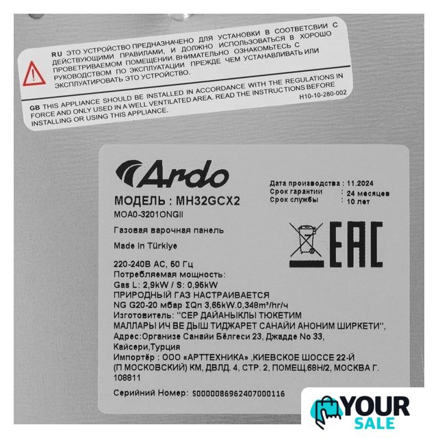 Варочная панель ARDO MH32GCX2 - Изображение №4 — Интернет-магазин Your Sale