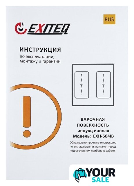 Варочная панель Exiteq EXH-504IB - Изображение №7 — Интернет-магазин Your Sale