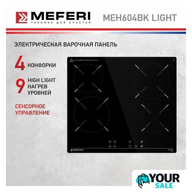 Варочная панель Meferi MEH604BK Light - Изображение №5 — Интернет-магазин Your Sale
