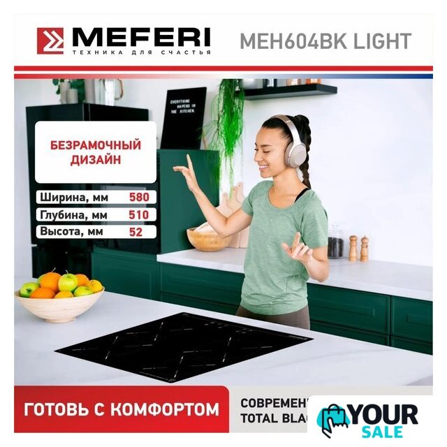 Варочная панель Meferi MEH604BK Light - Изображение №9 — Интернет-магазин Your Sale