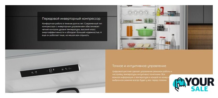 Холодильник Hotpoint HBT 400I - Изображение №10 — Интернет-магазин Your Sale