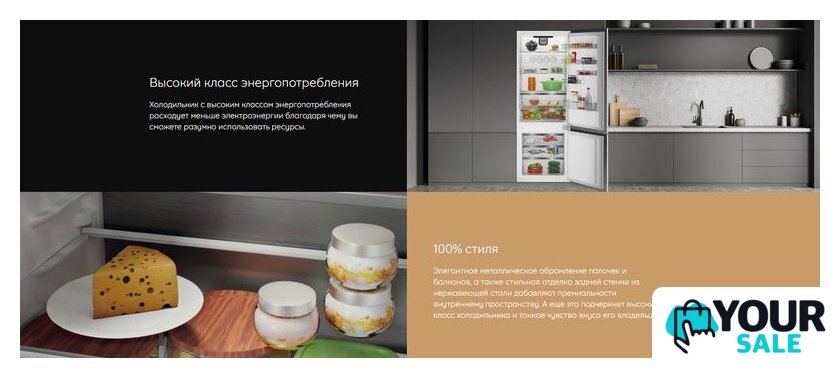 Холодильник Hotpoint HBT 400I - Изображение №11 — Интернет-магазин Your Sale