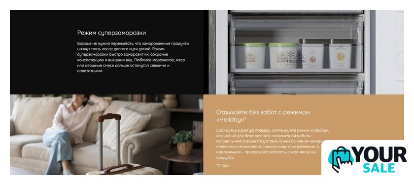 Холодильник Hotpoint HBT 400I - Изображение №8 — Интернет-магазин Your Sale