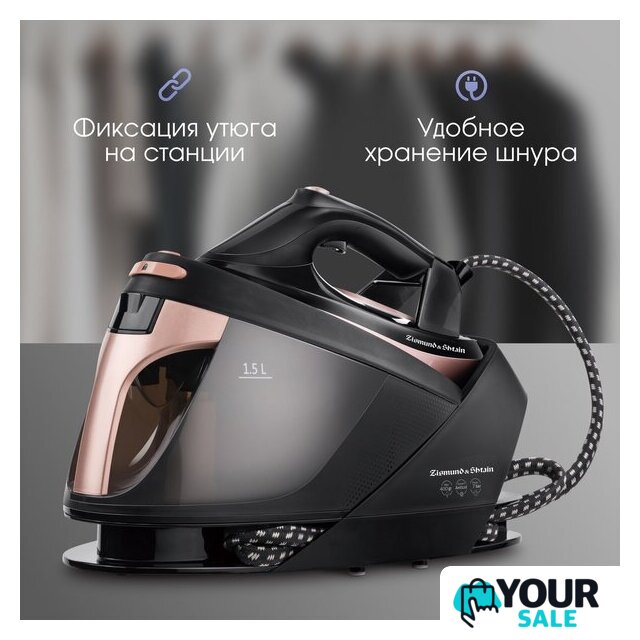 Утюг Zigmund & Shtain ZST-761 - Изображение №8 — Интернет-магазин Your Sale