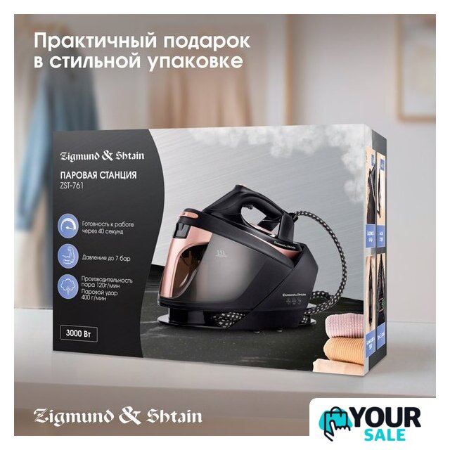 Утюг Zigmund & Shtain ZST-761 - Изображение №14 — Интернет-магазин Your Sale
