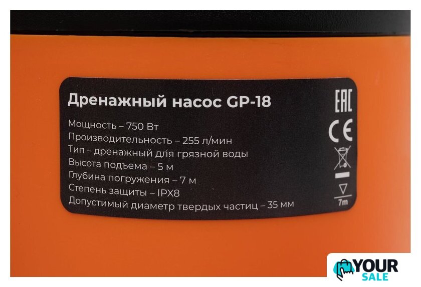 Дренажный насос Gigant GP-18 - Изображение №5 — Интернет-магазин Your Sale