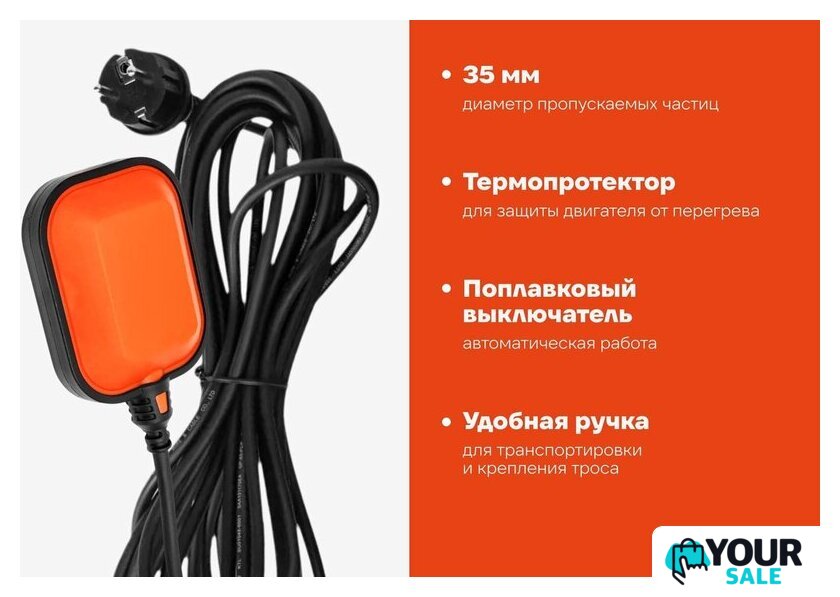 Дренажный насос Gigant GP-18 - Изображение №14 — Интернет-магазин Your Sale