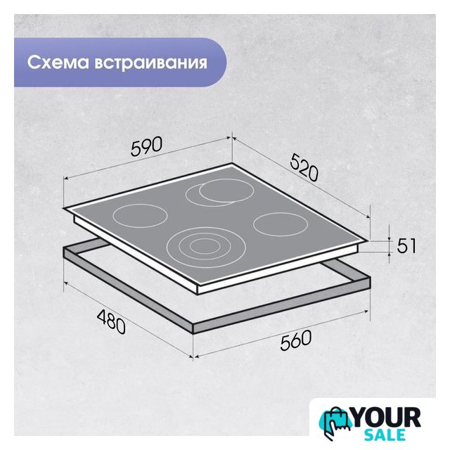 Варочная панель Zigmund & Shtain CN 51.6 B - Изображение №9 — Интернет-магазин Your Sale