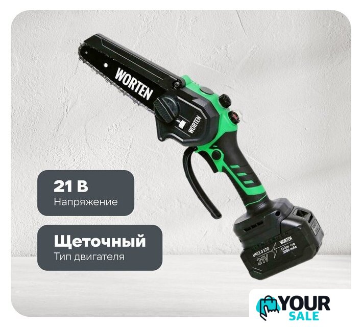 Аккумуляторная пила Worten КА-90000598 (с 2-мя АКБ) - Изображение №1 — Интернет-магазин Your Sale