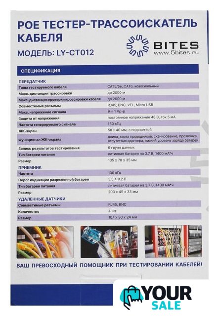 Трассоискатель 5bites LY-CT012 - Изображение №11 — Интернет-магазин Your Sale