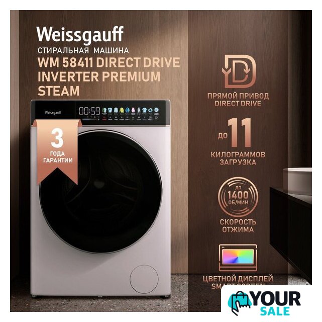 Стиральная машина Weissgauff WM 62210 Direct Drive Touch Inverter Steam - Изображение №14 — Интернет-магазин Your Sale