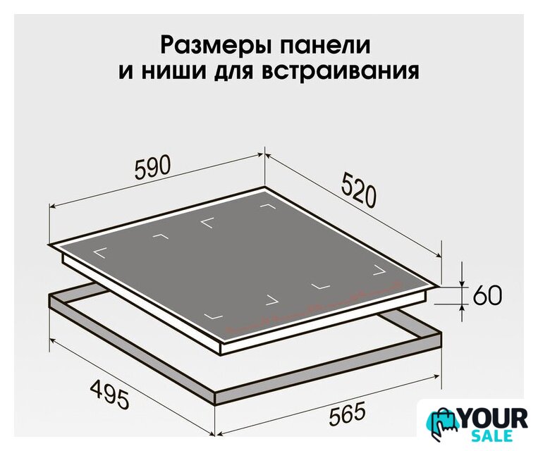Варочная панель Zigmund & Shtain CI 69.6 I - Изображение №14 — Интернет-магазин Your Sale