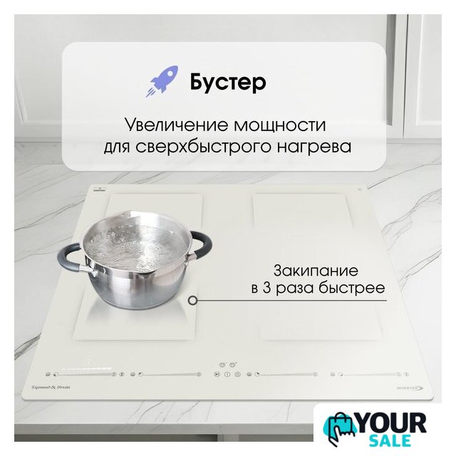 Варочная панель Zigmund & Shtain CI 69.6 I - Изображение №4 — Интернет-магазин Your Sale