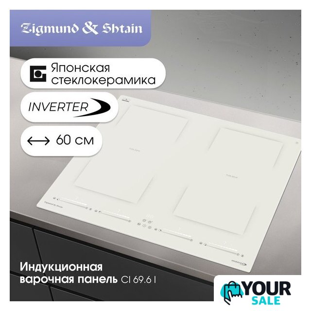 Варочная панель Zigmund & Shtain CI 69.6 I - Изображение №2 — Интернет-магазин Your Sale