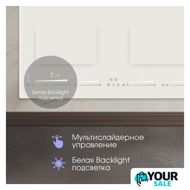 Варочная панель Zigmund & Shtain CI 69.6 I - Изображение №8 — Интернет-магазин Your Sale