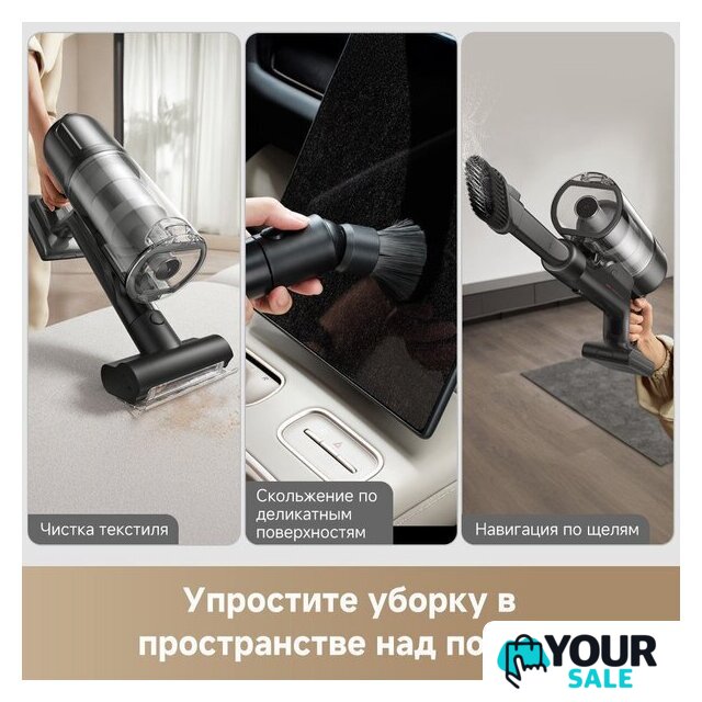 Пылесос Dreame Cordless Vacuum Cleaner Z20 Essential VZV24A (евровилка) - Изображение №8 — Интернет-магазин Your Sale
