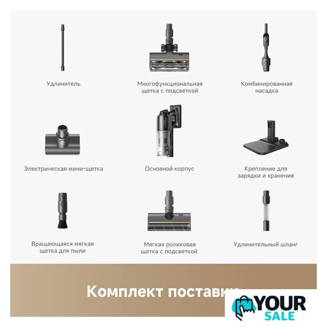 Пылесос Dreame Cordless Vacuum Cleaner Z20 Essential VZV24A (евровилка) - Изображение №10 — Интернет-магазин Your Sale