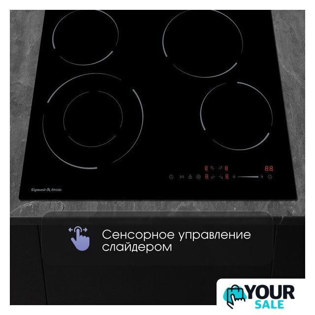 Варочная панель Zigmund & Shtain CN 50.6 B - Изображение №5 — Интернет-магазин Your Sale
