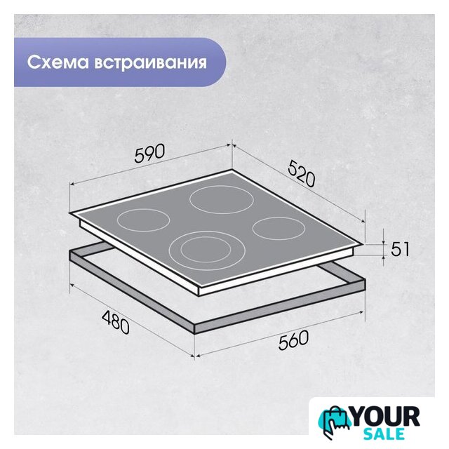 Варочная панель Zigmund & Shtain CN 50.6 B - Изображение №9 — Интернет-магазин Your Sale