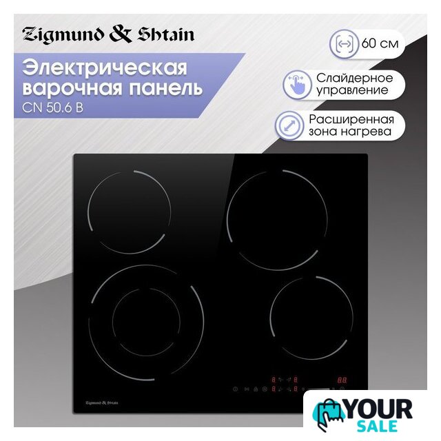 Варочная панель Zigmund & Shtain CN 50.6 B - Изображение №2 — Интернет-магазин Your Sale
