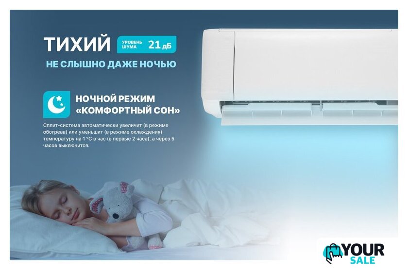 Кондиционер CENTEK CT-65J30 - Изображение №14 — Интернет-магазин Your Sale