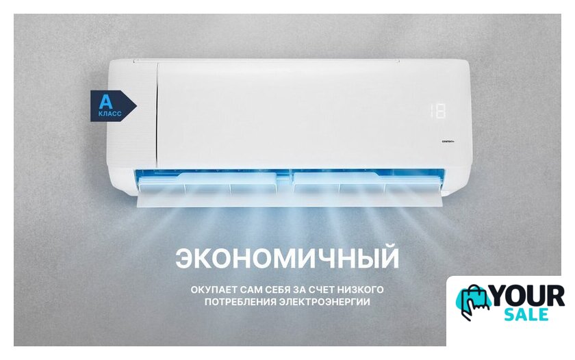 Кондиционер CENTEK CT-65J30 - Изображение №17 — Интернет-магазин Your Sale