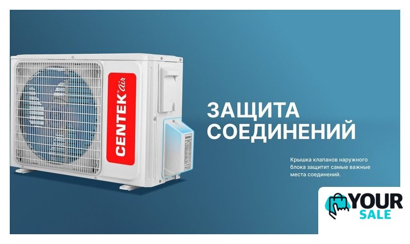 Кондиционер CENTEK CT-65J30 - Изображение №7 — Интернет-магазин Your Sale