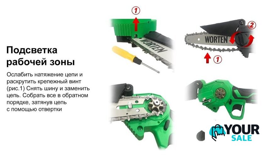 Электрическая пила Worten КА-90000347 - Изображение №13 — Интернет-магазин Your Sale