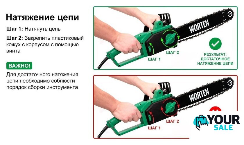 Электрическая пила Worten КА-90000347 - Изображение №14 — Интернет-магазин Your Sale