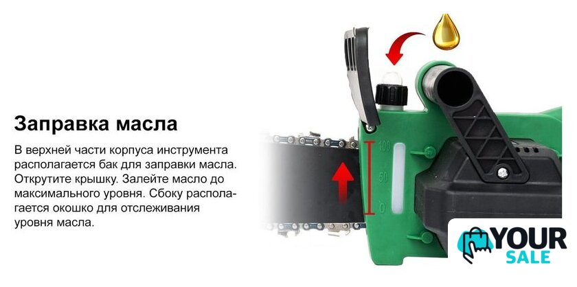 Электрическая пила Worten КА-90000347 - Изображение №12 — Интернет-магазин Your Sale