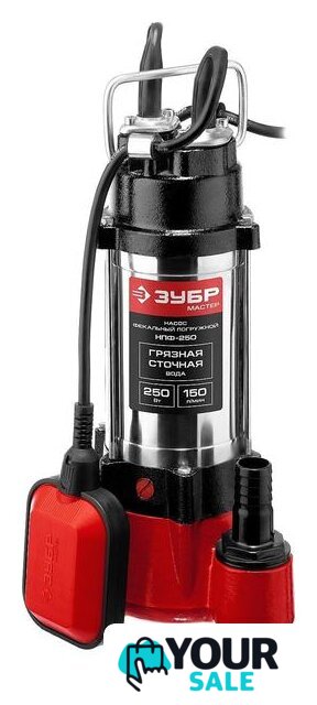 Фекальный насос Зубр Мастер НПФ-250 - Изображение №2 — Интернет-магазин Your Sale