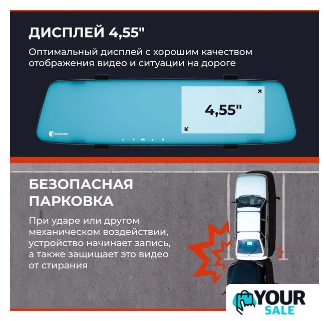Видеорегистратор-зеркало DaoCam Mirror Wi-Fi - Изображение №8 — Интернет-магазин Your Sale