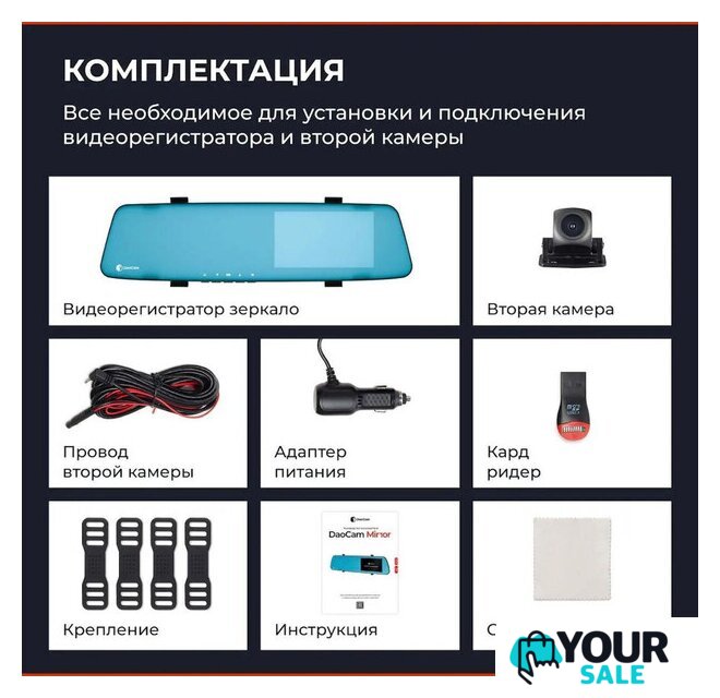 Видеорегистратор-зеркало DaoCam Mirror Wi-Fi - Изображение №9 — Интернет-магазин Your Sale