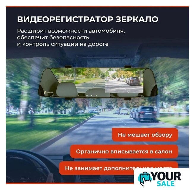 Видеорегистратор-зеркало DaoCam Mirror Wi-Fi - Изображение №3 — Интернет-магазин Your Sale