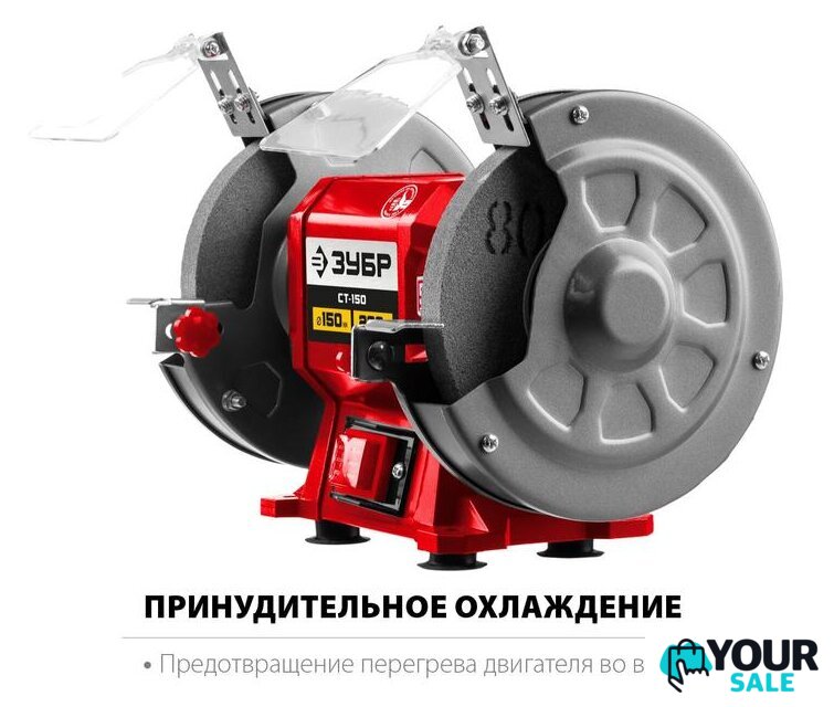 Заточный станок Зубр Мастер СТ-200 - Изображение №4 — Интернет-магазин Your Sale