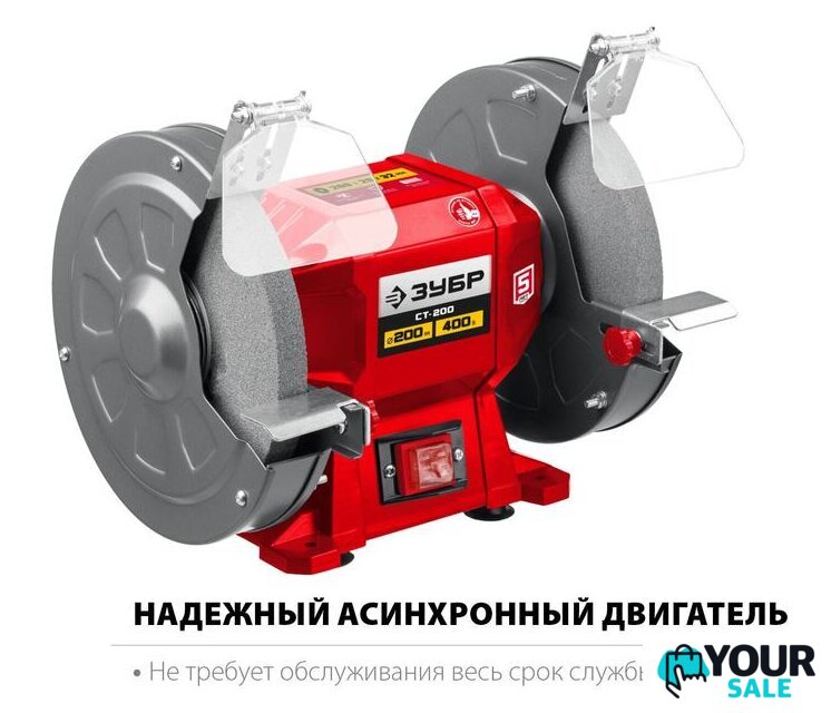 Заточный станок Зубр Мастер СТ-200 - Изображение №3 — Интернет-магазин Your Sale