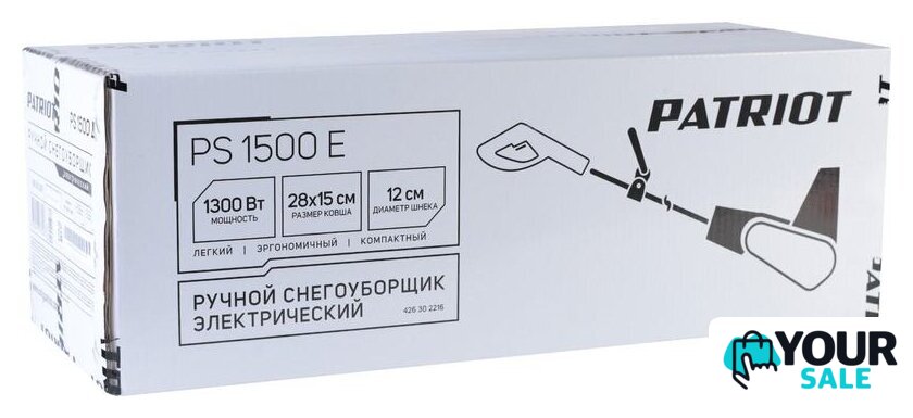 Снегоуборщик Patriot PS 1500 E - Изображение №11 — Интернет-магазин Your Sale