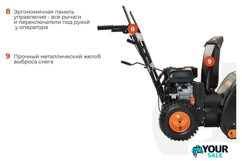 Снегоуборщик Gigant SP-7-560MS - Изображение №5 — Интернет-магазин Your Sale