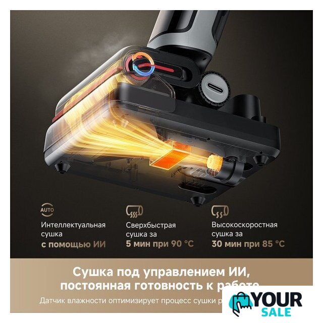 Вертикальный моющий пылесос Dreame H15 Pro Heat wet and dry Vacuum Cleaner (евровилка) - Изображение №16 — Интернет-магазин Your Sale