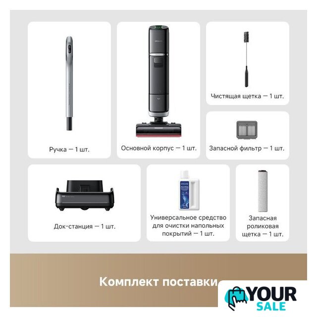Вертикальный моющий пылесос Dreame H15 Pro Heat wet and dry Vacuum Cleaner (евровилка) - Изображение №20 — Интернет-магазин Your Sale