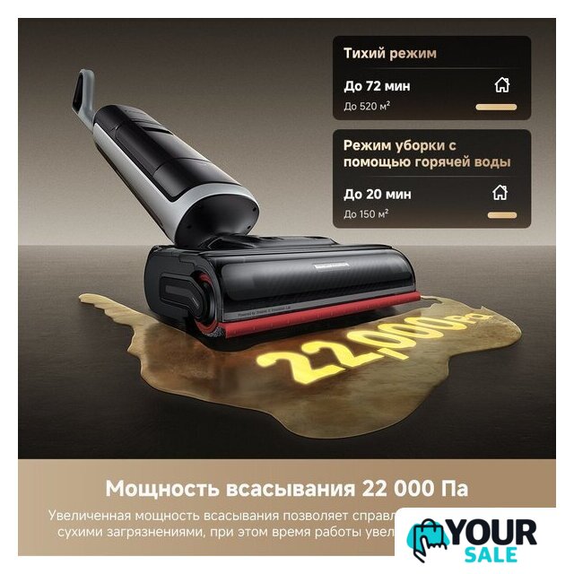 Вертикальный моющий пылесос Dreame H15 Pro Heat wet and dry Vacuum Cleaner (евровилка) - Изображение №14 — Интернет-магазин Your Sale
