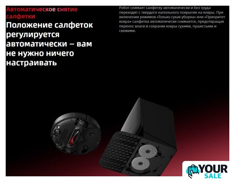 Робот-пылесос Roborock Saros 20 With RDS S20RD52-02 (черный) - Изображение №8 — Интернет-магазин Your Sale