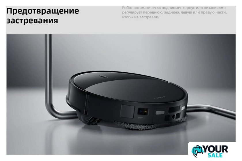 Робот-пылесос Roborock Saros 20 With RDS S20RD52-02 (черный) - Изображение №30 — Интернет-магазин Your Sale