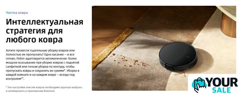 Робот-пылесос Roborock Saros 20 With RDS S20RD52-02 (черный) - Изображение №18 — Интернет-магазин Your Sale